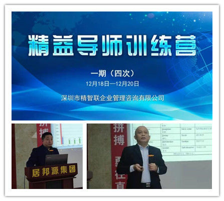 精益生產(chǎn)四培訓(xùn)，乘風(fēng)破浪續(xù)新篇